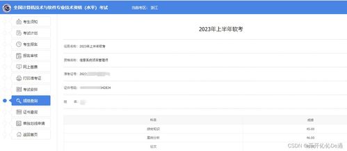 湖南省学前教育学籍管理系统入口，如何登录？