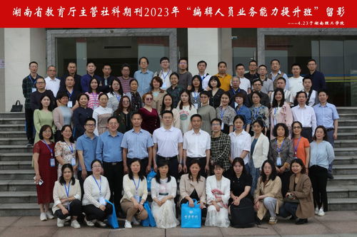 湖南理工学院教育厅官网信息更新？