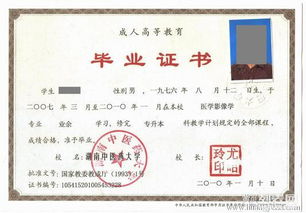 湖南函授本科可考编吗？
