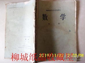 湖南高中数学教材是否必须统一？