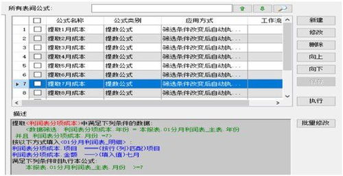 湖南继续教育财务，Excel应用有哪些疑问？