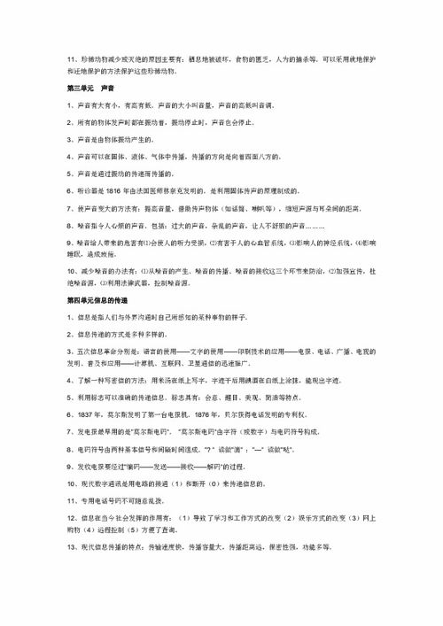 小学四年级上册学法，湖南教育出版有何特色？