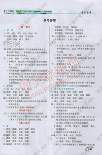 西游记注释，湖南版教材，字词解析疑问？