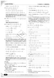 七年级数学上册湖南教育，有何特色？