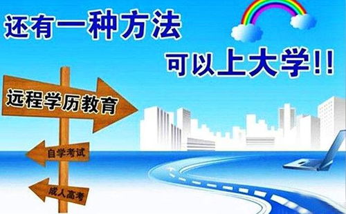湖南开放大学成人学历教育，如何选择最适合自己的课程？