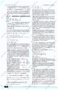 湖南古林教育出版社物理点拔训练，效果如何？