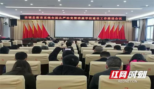 湖南省汝城县教育局电话号码，谁能提供？