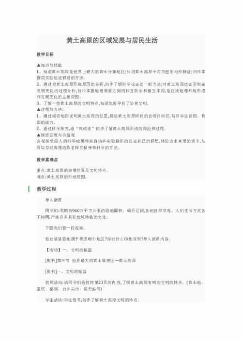 8年级下册地理湖南教育出版社，有哪些疑问？