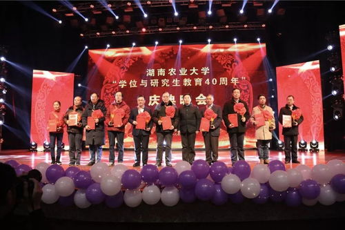 湖南农业大学教育学院迎新晚会，精彩在即？