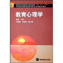 湖南师范大学高等教育学电子教材，适用性如何？