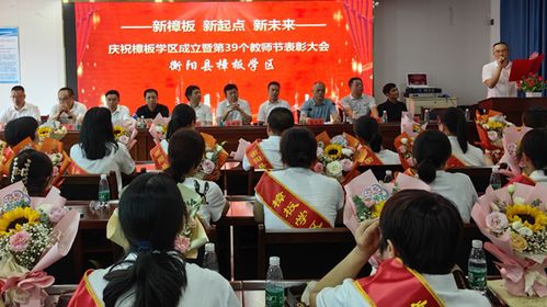 衡阳县教育局举报平台如何使用？