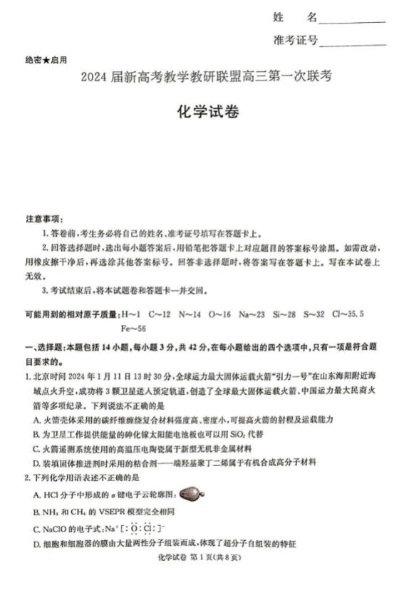 湖南省2024高三教课书有何新变化？