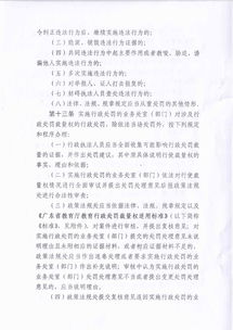 湖南省教育行政处罚裁量权如何规范？