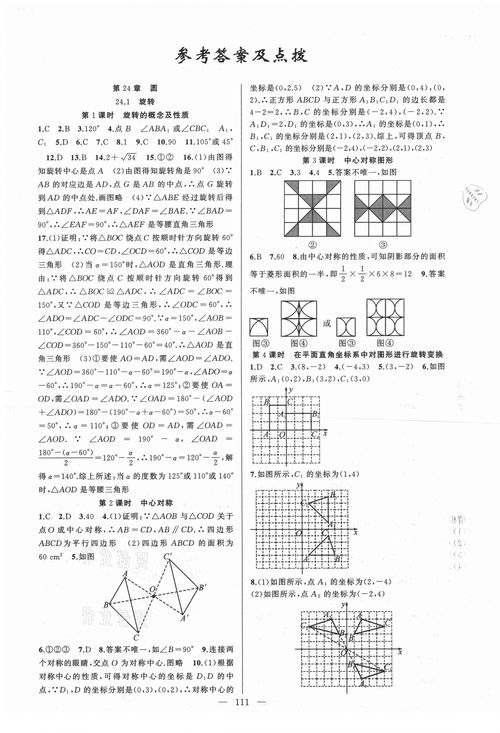天星教育湖南版物理化学抢分试卷，真的能抢分吗？