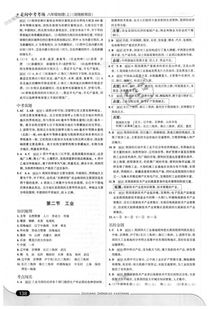 地理八上知识点，湖南版教材有哪些疑问？