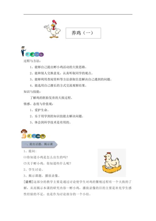 湖南劳动教育教材一年级上册，如何培养孩子？