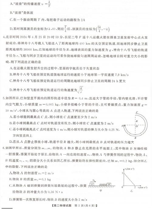 湖南高二期末联考答案，志远教育能否助你一臂之力？