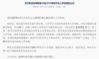 湖南大学非全日制研究生教育管理如何优化？