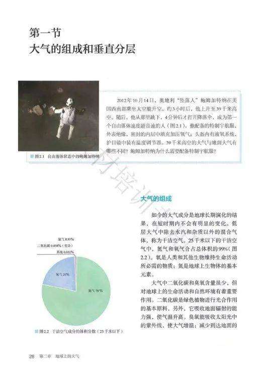 湖南教育出版社高一课本，你了解多少？