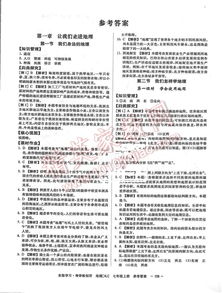 七年级地理湖南教育版，学习之友还是负担？