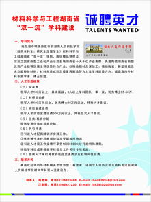 湖南省双一流学科建设，教育厅如何引领？