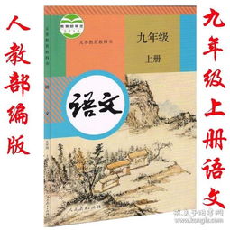 湖南省教育出版社九年级教材，有何特色？