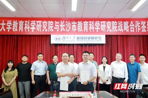 湖南省教育科学研究院科研成果如何影响教育发展？