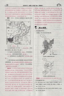湘教版八下地理，有哪些地理现象值得探究？