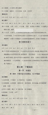 七下地理第二课，湖南教育之谜