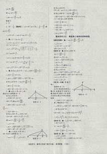 湖南教育出版社数学九年级上册，有哪些难点？