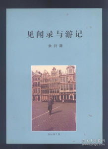 湖南教育出版社初一地理，有何独到之处？