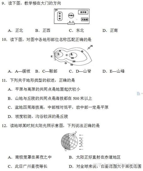 湖南初一地理期末试卷解析难点揭秘