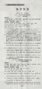 湖南教育出版社初二数学上册，如何高效学习？