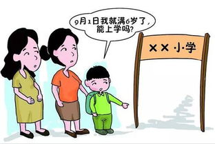 湖南一年级入学政策，家长如何应对？