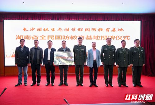 湖南省全民国防教育基地体验如何？