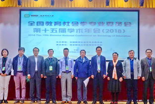 湖南师大五月教育社会学研讨，探讨哪些社会现象？