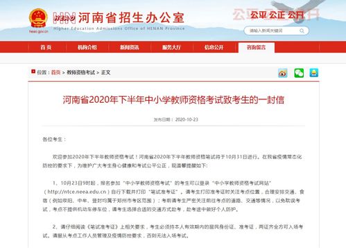 湖南省教育局招生办举报电话是什么？