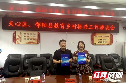 邵阳县教育局举报电话，如何使用？