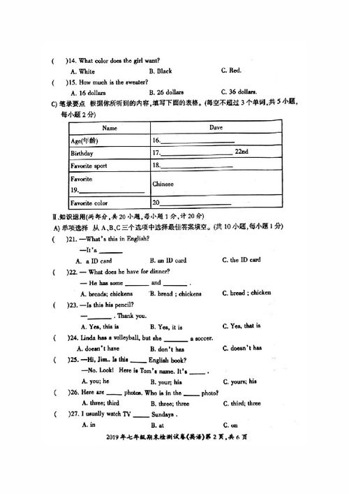 九年级地理，湖南版教材有何独到之处？