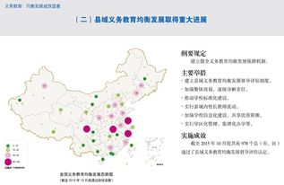 桃源县教育规划如何实施？