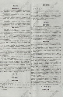 湖南地理七年级课时练，你掌握了吗？