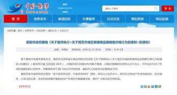 湖南省衡阳市教育局官网信息如何？