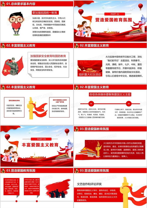 湖南省爱国主义教育网，如何深化教育实效？