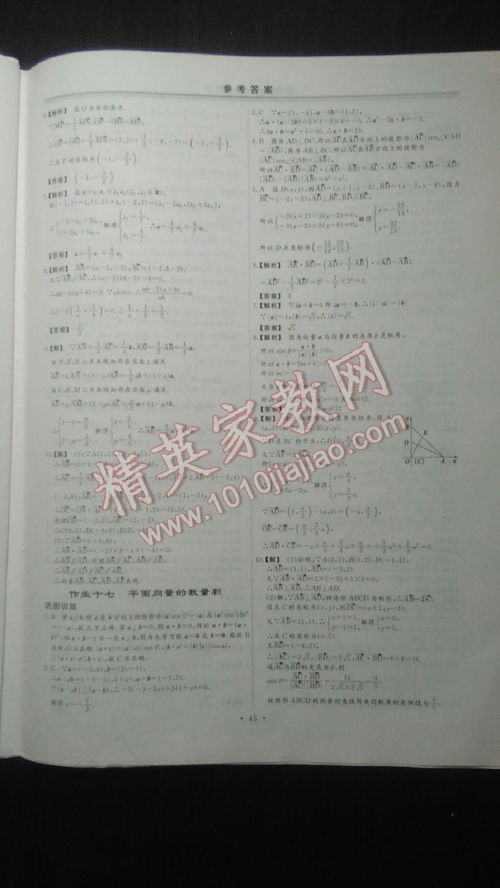 湖南教育出版社初一数学书答案何处寻？