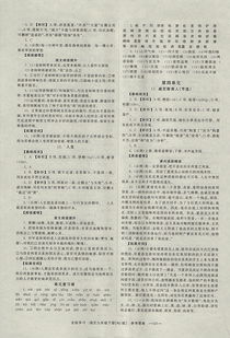 湖南教育出版社九年级下册人教版，内容解读与疑问解答
