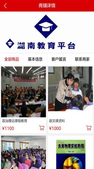 湖南教育观后感，观后有何感？