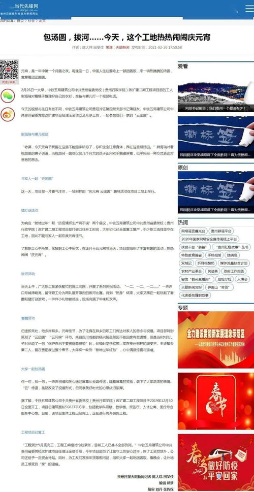 湖南教育电视台官网和微信公众号，你了解多少？