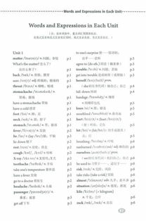 湖南义务教育英语八年级，教学效果如何？