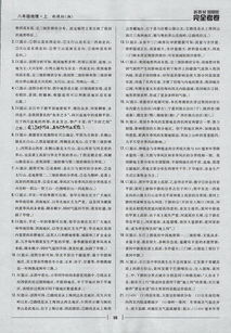 湖南八年级地理书内容深度解析？