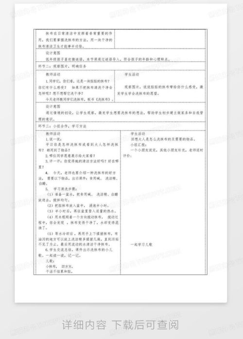 一年级劳动教育上册湖南版，有哪些实践项目？